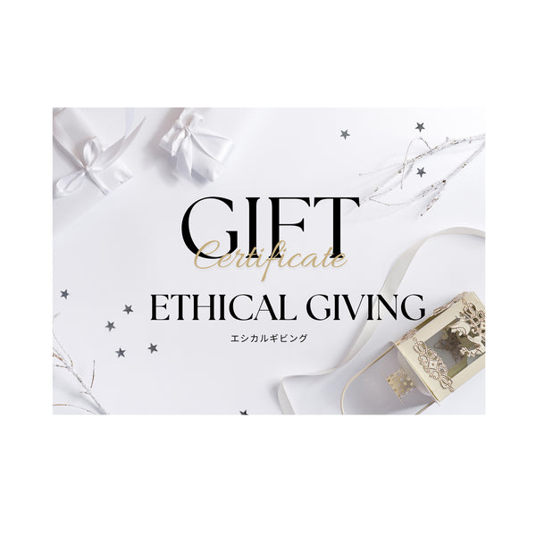 Ethical Givingのギフトカードをご用意しました！
