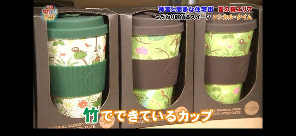 北海道のテレビ番組『発見!タカトシランド』でオランウータンカップが紹介されました！