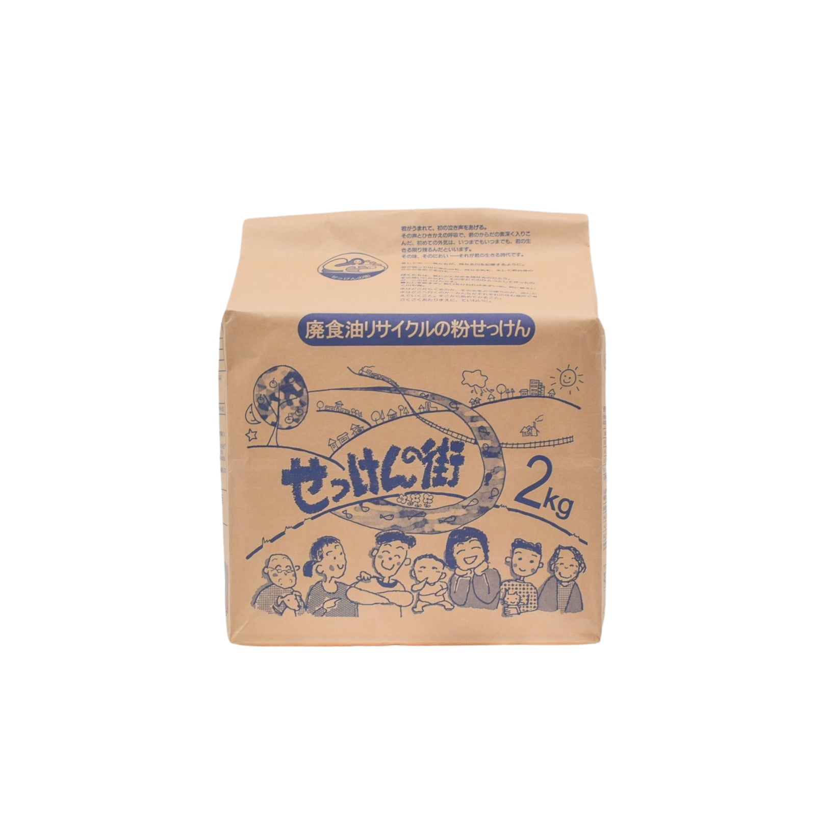 使用済み食用油(廃食油)から生まれた粉せっけん「せっけんの街